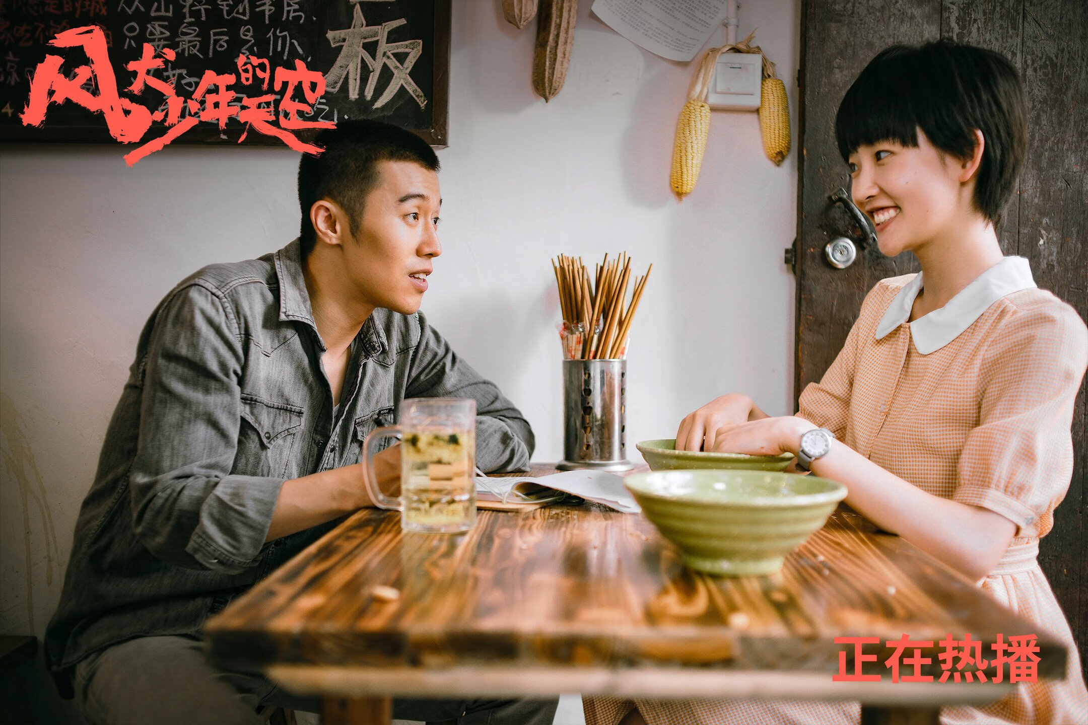 奥预赛中国青年队迎战 战术解读广受关注,中国国家青奥队